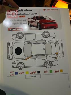 دودج تشارجر